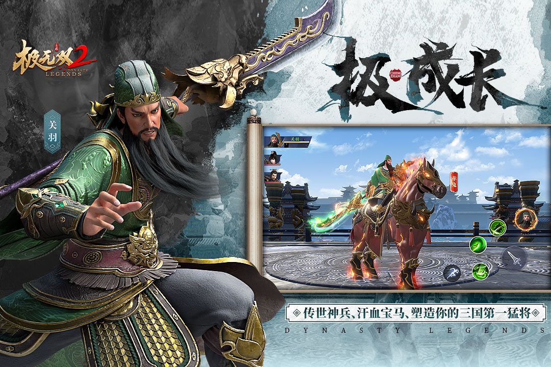 极无双21