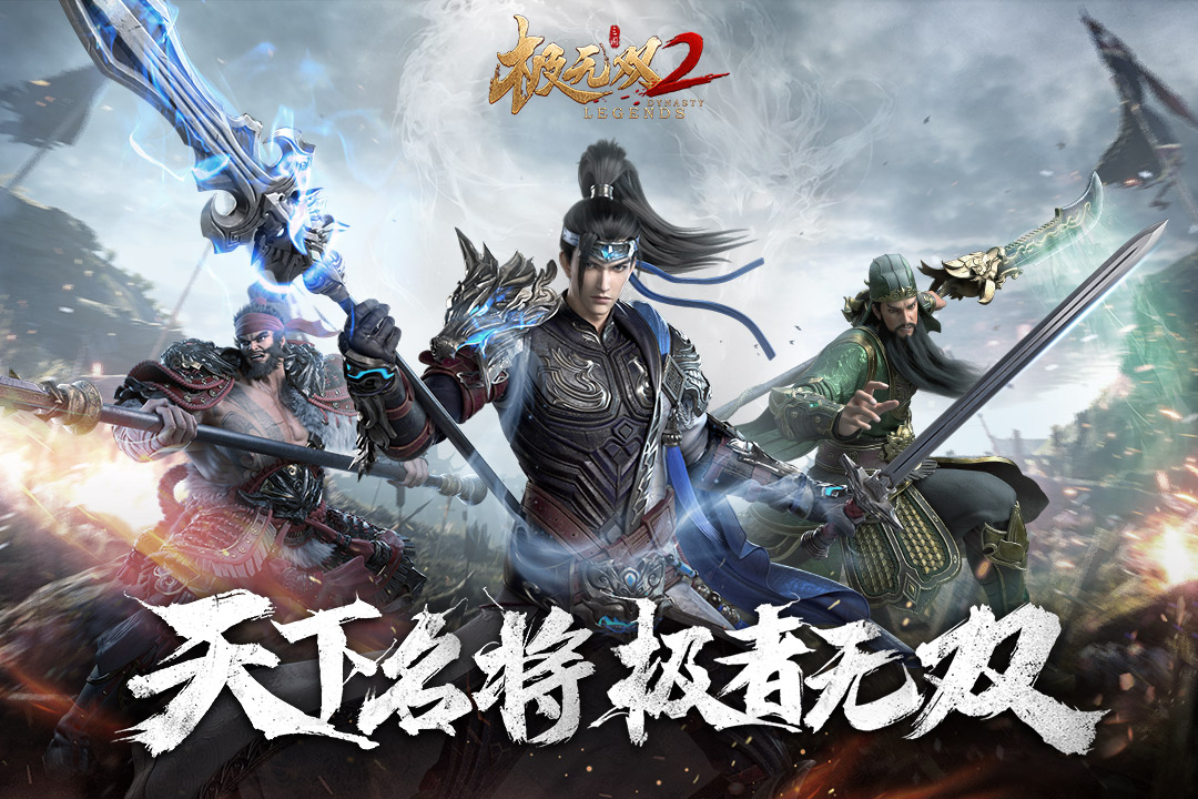 极无双24