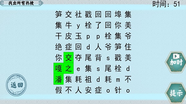 挑战极限2