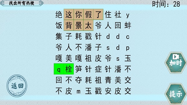 挑战极限3