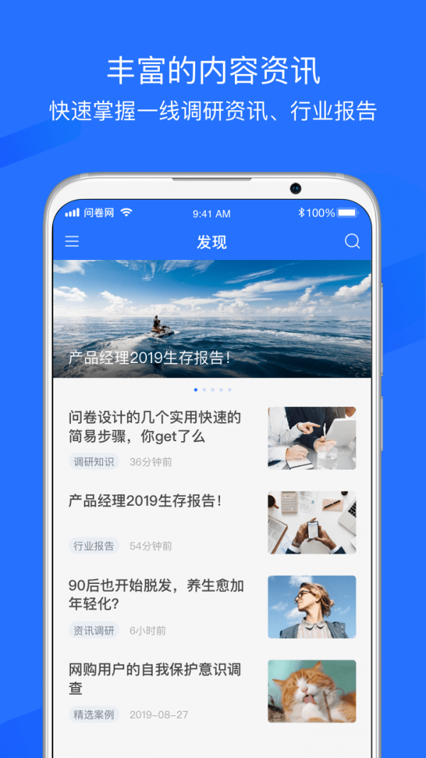 问卷网3
