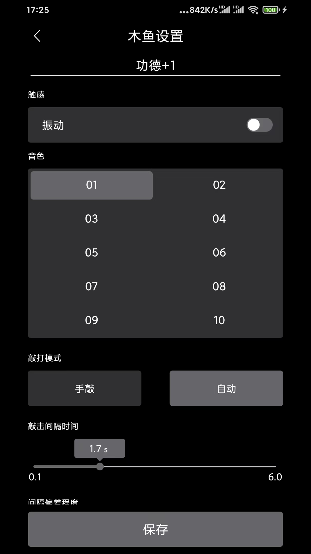 祈福木鱼1