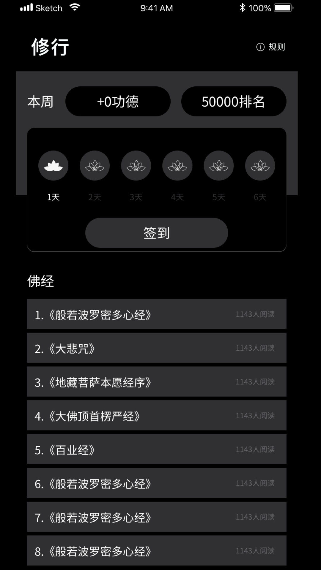 祈福木鱼2