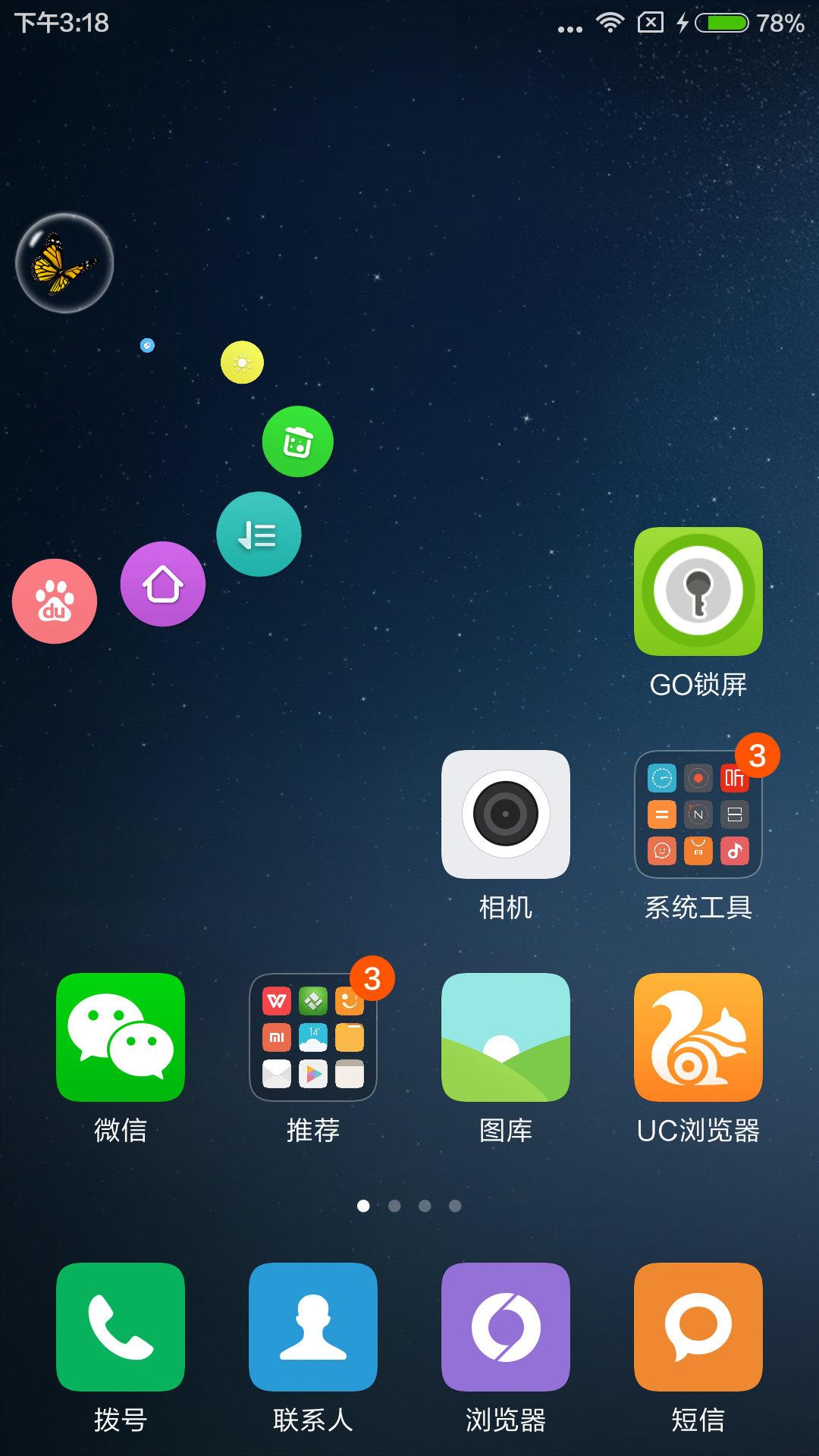 悬浮助手SoftCircle0