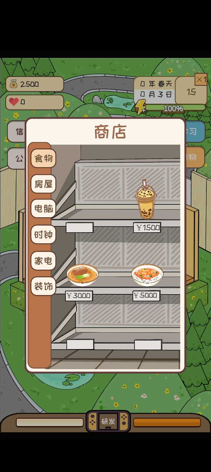 模拟游戏开发者游戏3
