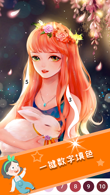 乐涂填色画板3