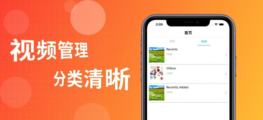 银树木视频播放器3
