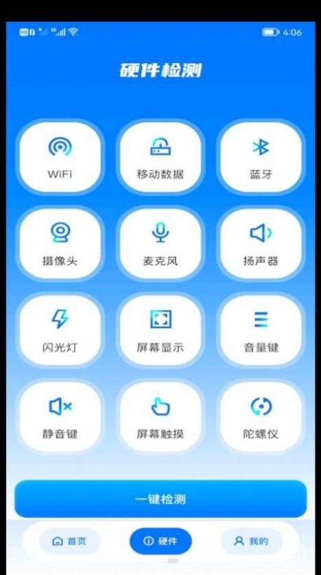 WiFi安全精灵0