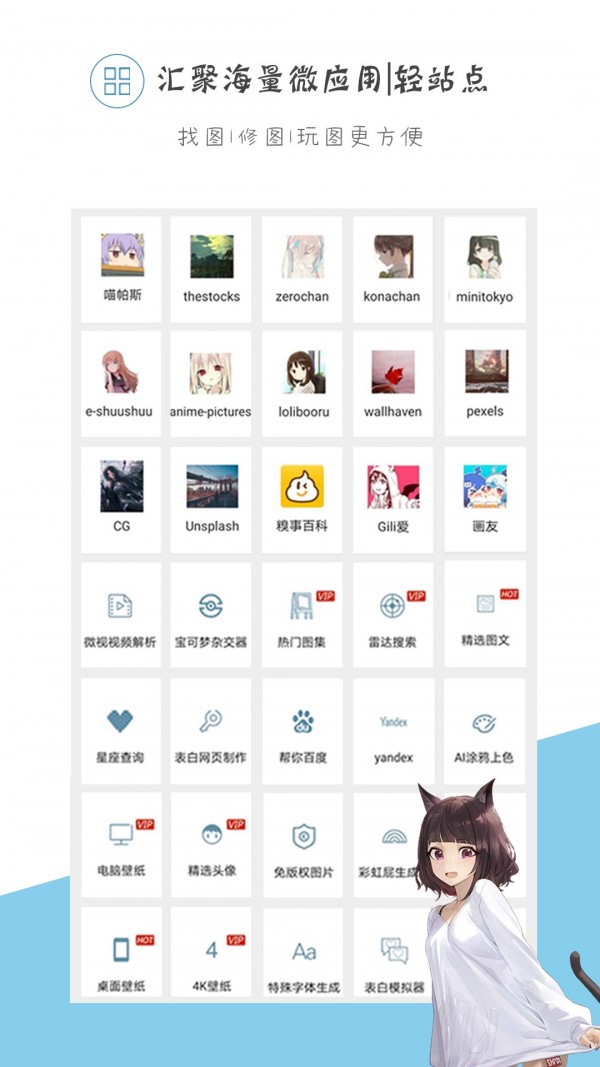 搜图神器4