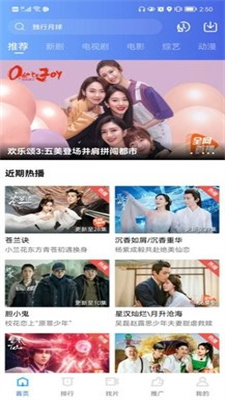 火焰视频免费版安装1
