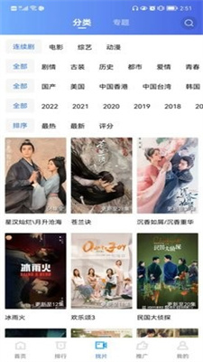 火焰视频免费版安装3