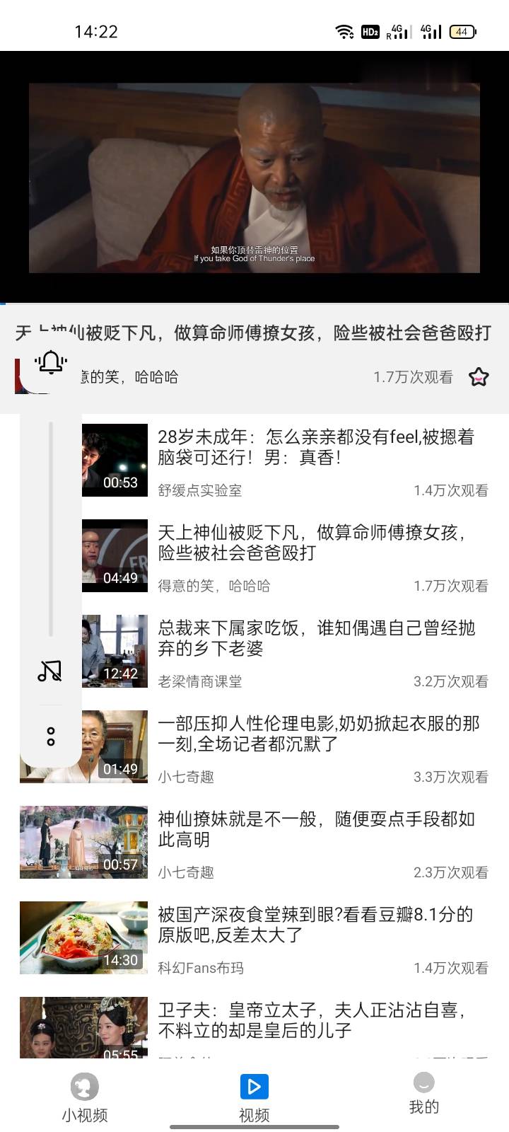 刷刷看看2