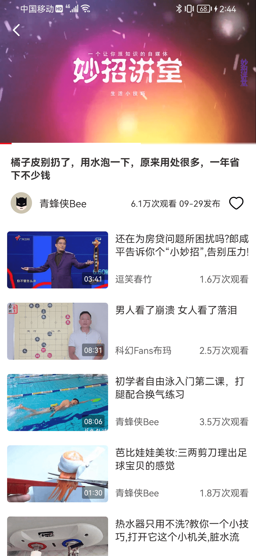 犀鸟视频3