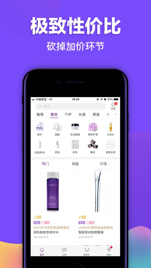 必要app1