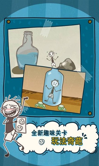 史小坑的爆笑生活2手游2