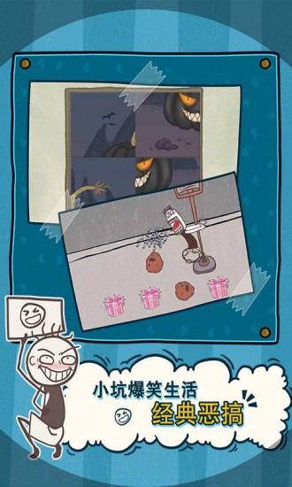 史小坑的爆笑生活2手游3