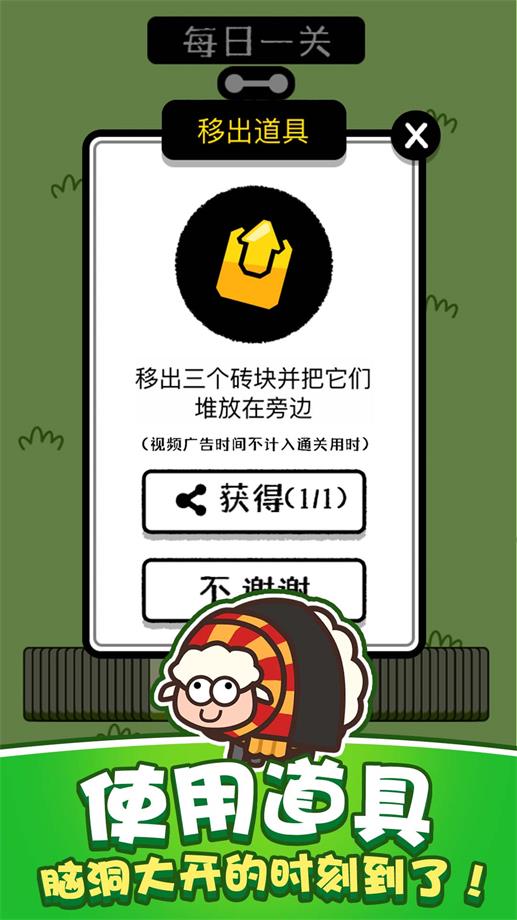 功夫羊羊欢乐跳1