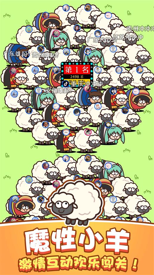 功夫羊羊欢乐跳2