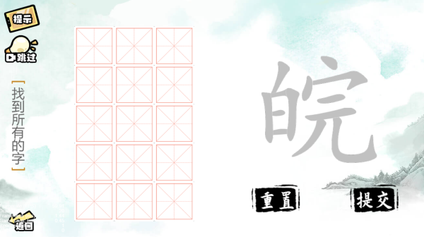 疯狂文字派对3