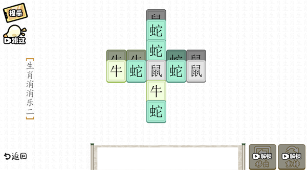 疯狂文字派对4