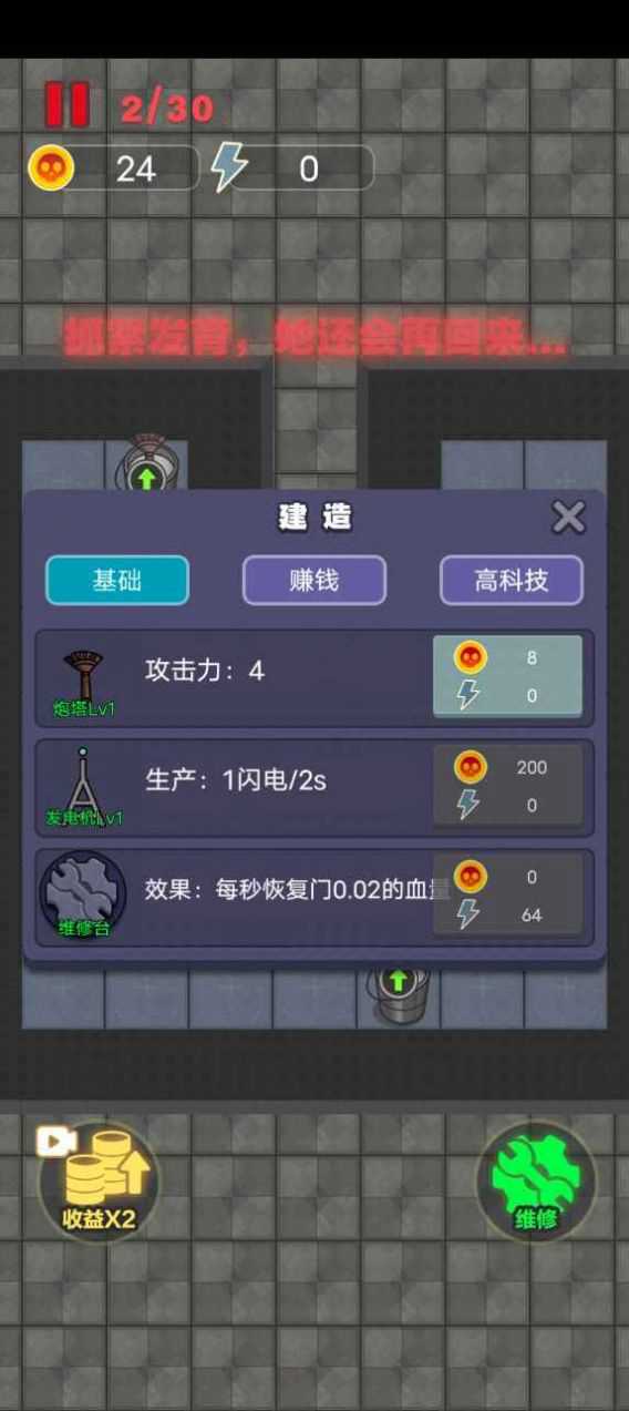 独战群尸1