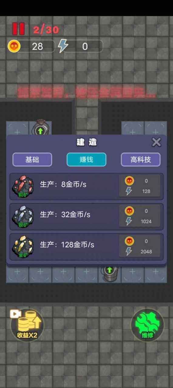 独战群尸2