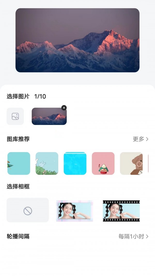 时光小组件app0