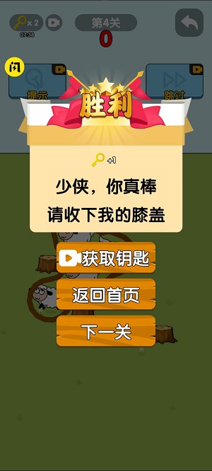 无敌脑洞1