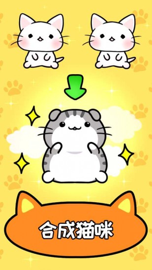 猫咪公寓2手游1