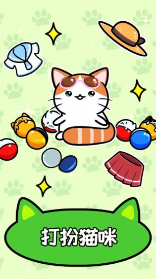 猫咪公寓2手游2