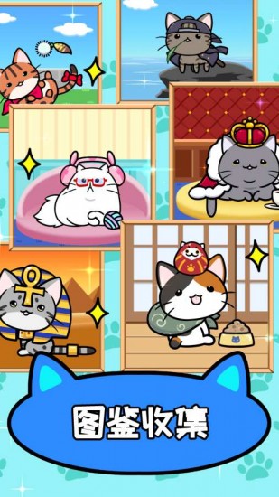 猫咪公寓2手游4