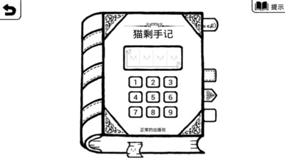 正常的大冒险2