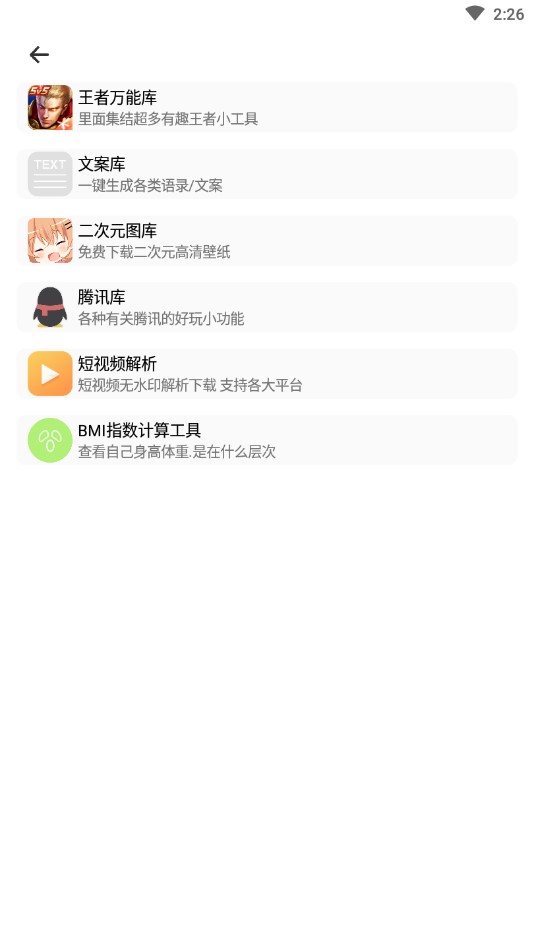 库简盒3