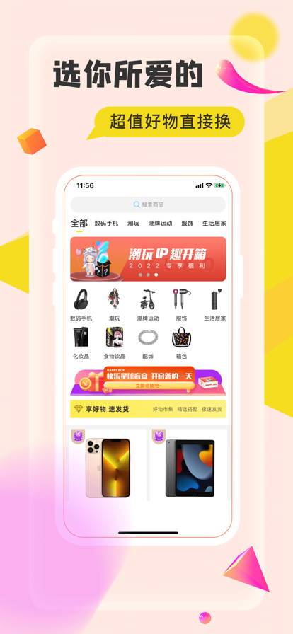 快乐星球追剧2