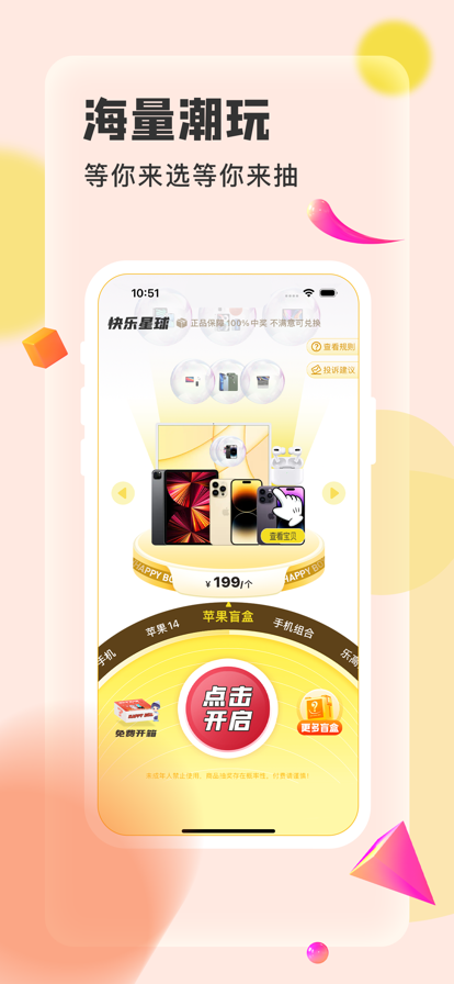 快乐星球追剧3