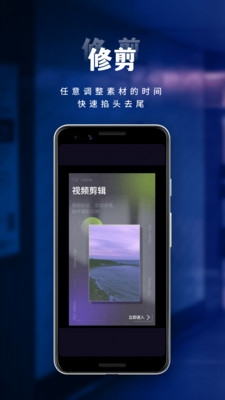 小香蕉视频编辑3