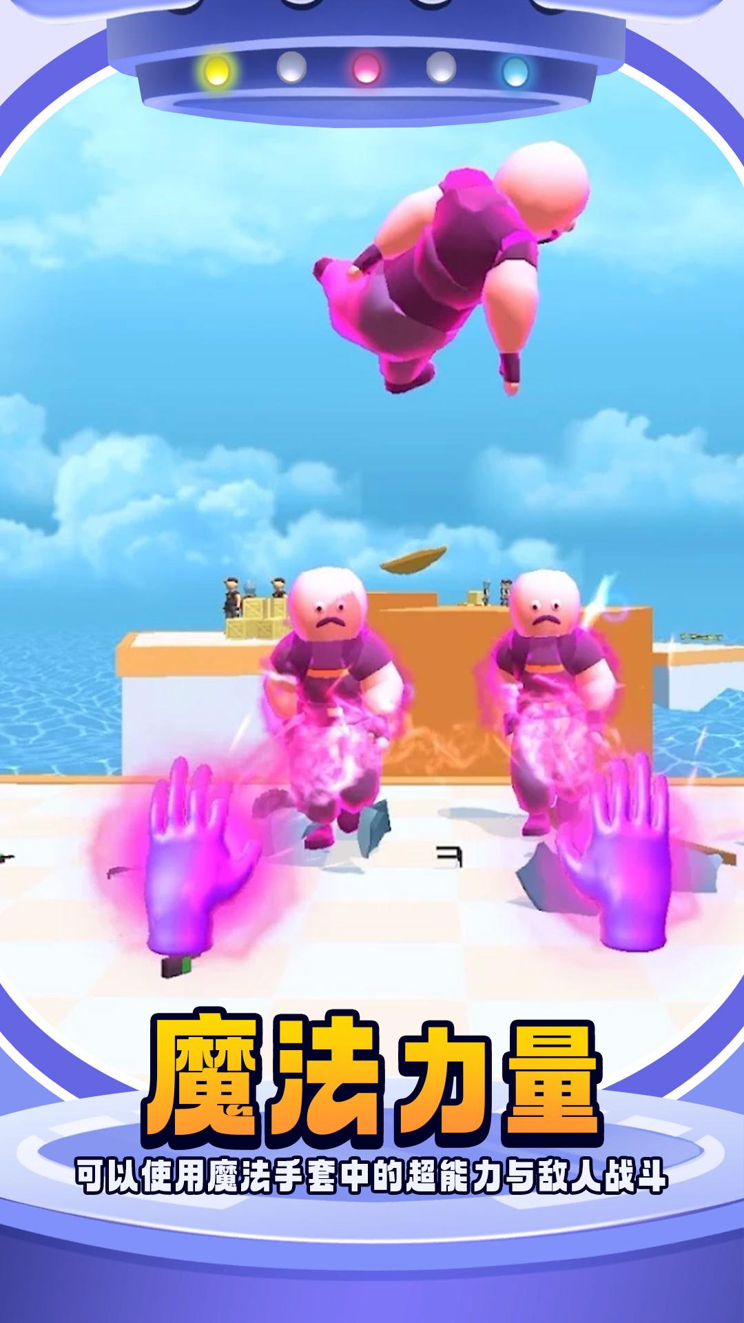 无限手套游戏2