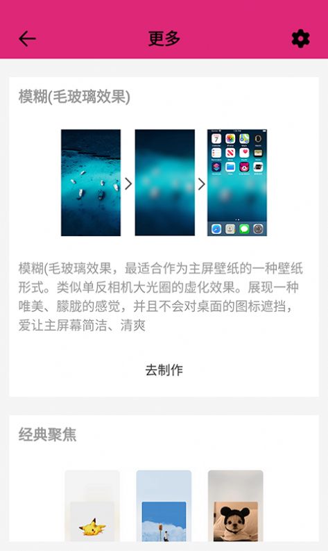 甜心桌面主题2