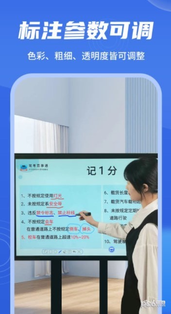 直播标注器1