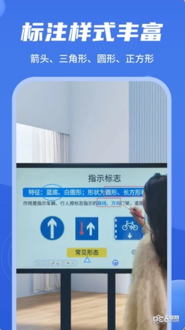 直播标注器2