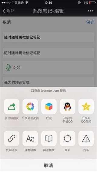 蚂蚁笔记1