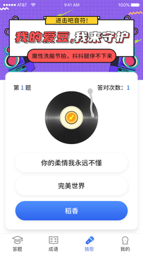 疯狂答题1