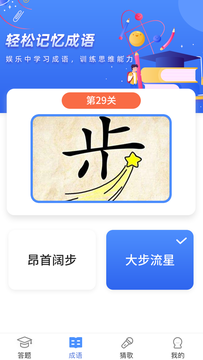 疯狂答题2