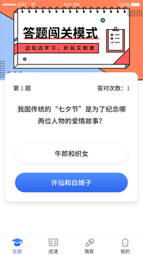 疯狂答题3