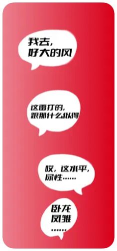 二哥说书3