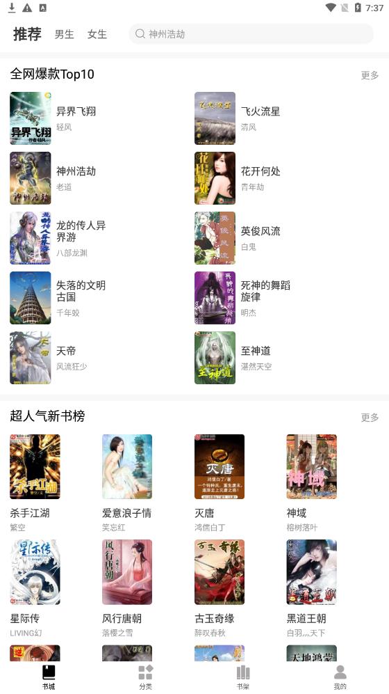 小猪免费读书1