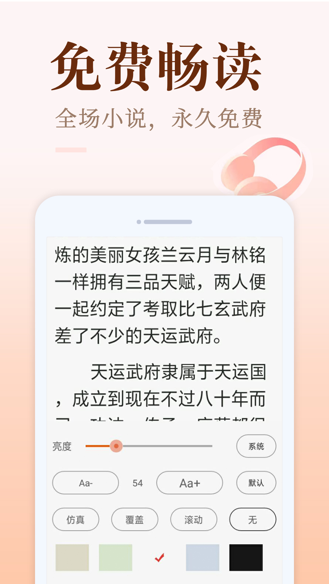 小猪免费读书3