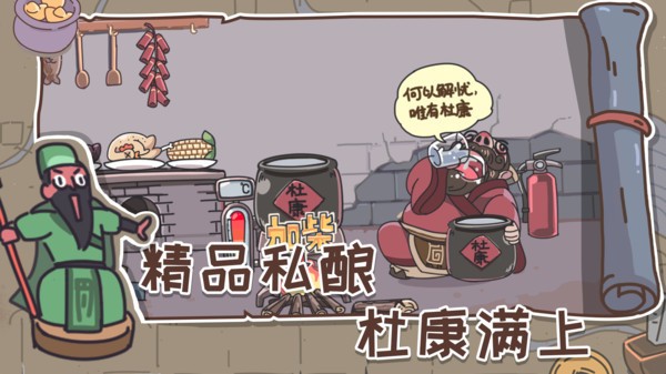 三国梗传无广告4