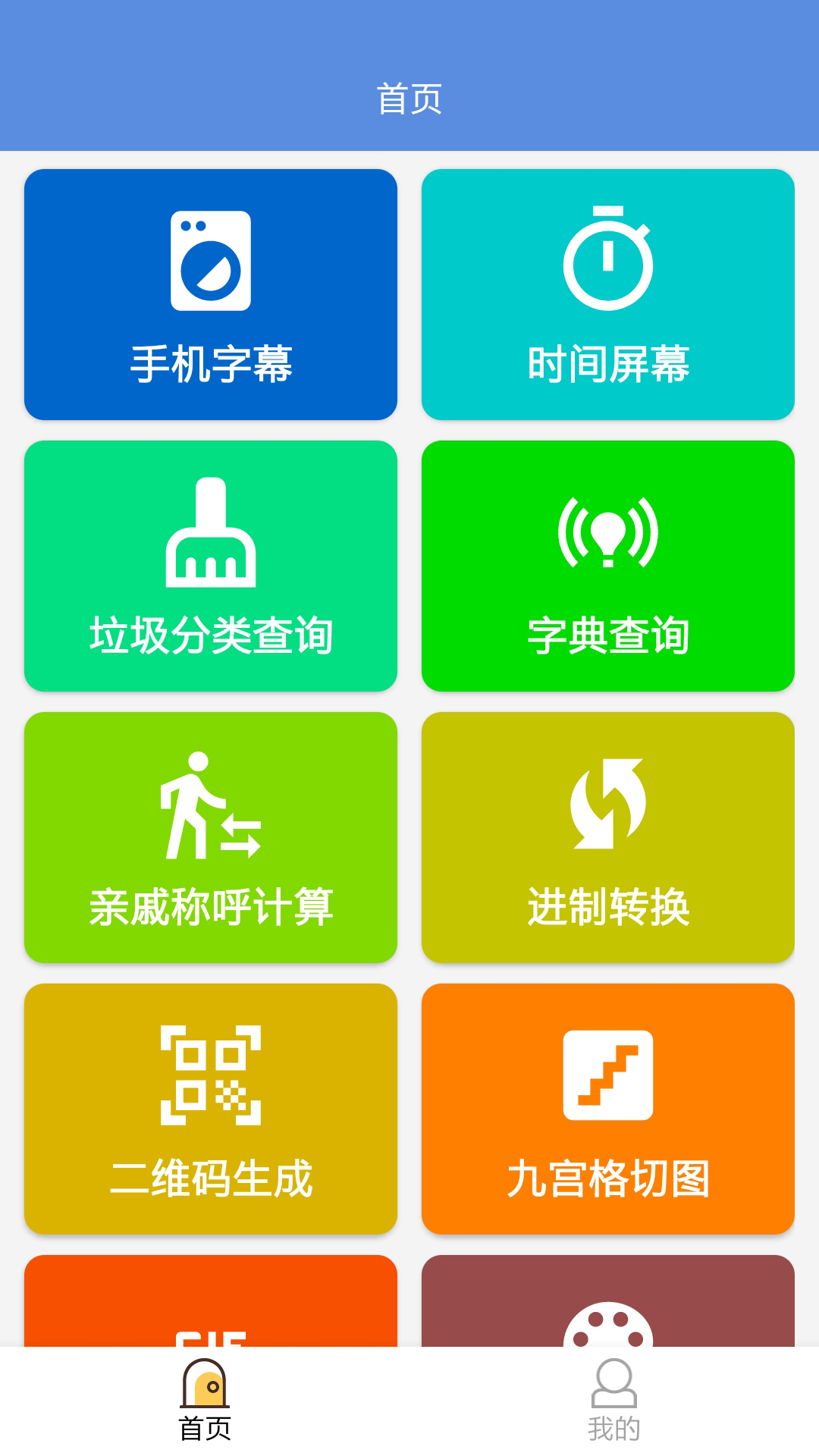 常备工具箱3