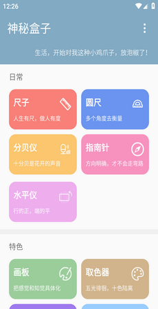 神秘盒子1
